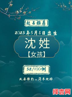姓沈的女孩取什么名字好听古风 姓沈的女孩取什么名字好听-第1张图片