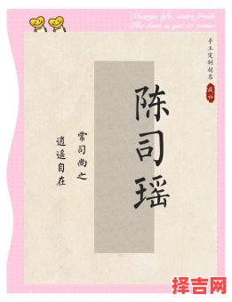 陈什么洋气女孩名字 陈什么名字女孩好听-第1张图片