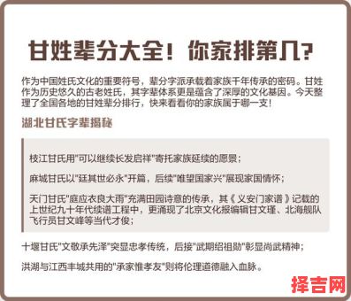 姓甘的女孩名字 甘姓的女孩名字-第1张图片 姓甘的女孩名字 甘姓的女孩名字-第1张图片