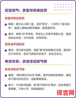 姓秦女孩取名大全免费 兔年女孩名字秦姓取名-第1张图片