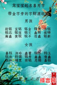 五行属金女孩的字有哪些 五行属金的女孩子的名字-第1张图片