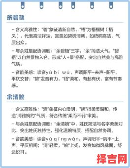 余姓女孩取名两个字的名字 余姓女孩取名两个字-第1张图片 余姓女孩取名两个字的名字 余姓女孩取名两个字-第1张图片