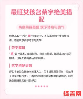 带荣字的女生名字 带荣字女孩名字-第1张图片