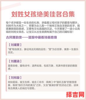 刘起名字女孩 刘女孩子名字-第1张图片 刘起名字女孩 刘女孩子名字-第1张图片