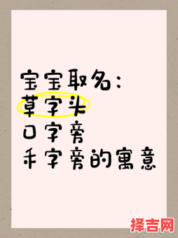 带口字旁女孩名字 带口字的名字女孩-第1张图片