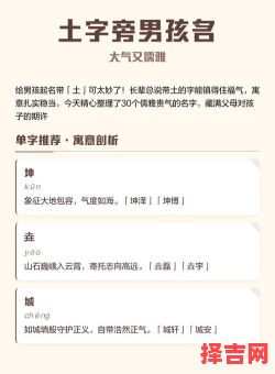 适合女孩子带土字旁的名字 给女孩起名字带土字旁的-第1张图片