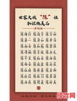 陈姓女孩4字名字 陈姓四字女孩名-第1张图片