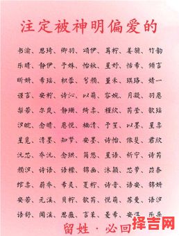 带和字的女孩名字有哪些 带和字的女孩名-第1张图片