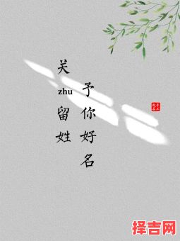 姓余女孩子的名字应该取什么好嘞 姓余女孩名字起好听优秀-第1张图片