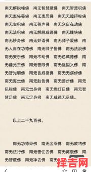 佛家取女孩名字大全 佛家取女孩名字-第1张图片