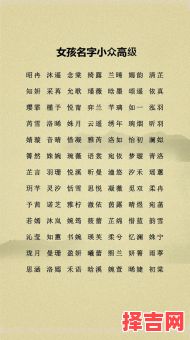 启字辈富有诗意的女孩名字 带启字100分的女孩名字-第1张图片