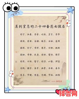 女孩孩名字用爱花寓意 女孩孩名字-第1张图片