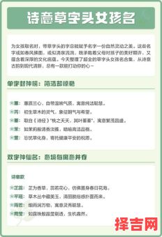 草字头的字女孩起名 草字头的字女孩取名-第1张图片