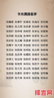 姓张的女孩子的名字 姓张的女孩子取什么名字好听-第1张图片
