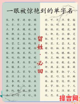 女孩单字名字怎么搭配好听 女孩单字名-第1张图片