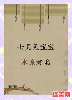 属马女生兔宝宝好吗 2026属兔马姓取名字女孩-第1张图片