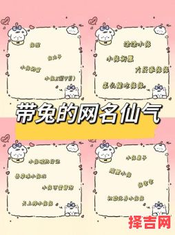 女孩名字属兔简单大方洋气 女孩起名2026属兔-第1张图片