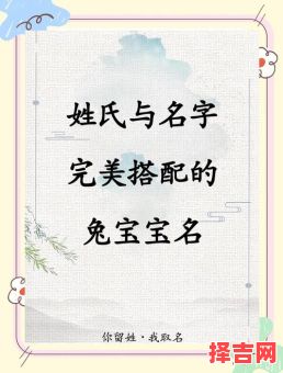 兔年出生女孩起名 兔年小孩取名女孩-第1张图片