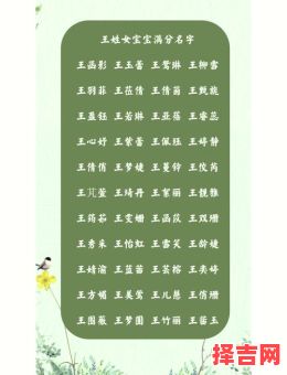 王姓好听稀少的男孩名字 王姓好听的女孩名字-第1张图片