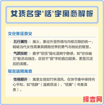 恬的女孩名字 恬字取女孩名是吉是凶-第1张图片