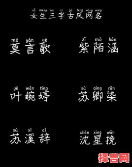 古风女孩名字三个字大全 古风女孩名字三个字-第1张图片