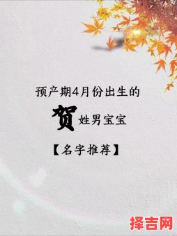 姓葛取名字 姓贺取名字女孩-第1张图片 姓葛取名字 姓贺取名字女孩-第1张图片