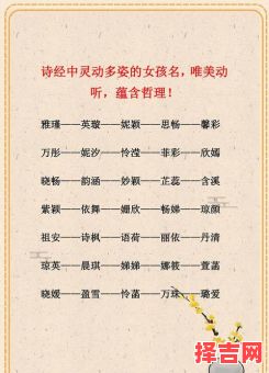 出自诗经女孩姓名 出自诗经的属兔女孩名字-第1张图片