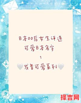 带日字旁的女孩名字怎么选 带日字旁的女孩名-第1张图片