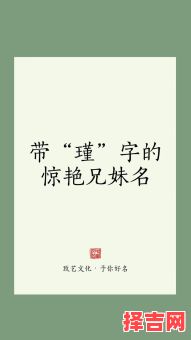 有瑾字的女孩名字有哪些 有瑾字的女孩名字-第1张图片