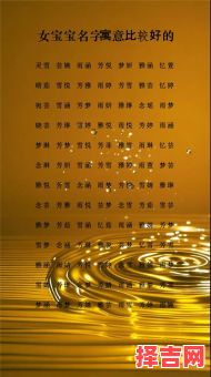 女孩子八字缺木用什么字好 八字缺木女孩名字-第1张图片