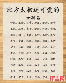 女孩冠字配什么字是好名字 带冠字的女孩名-第1张图片