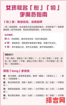 含有桐字的女孩名字有哪些 含有桐字的女孩名字-第1张图片 含有桐字的女孩名字有哪些 含有桐字的女孩名字-第1张图片