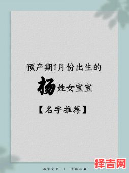 杨姓光字辈女孩取名字怎么取 杨姓光字辈女孩取名字-第1张图片 杨姓光字辈女孩取名字怎么取 杨姓光字辈女孩取名字-第1张图片