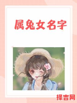 2020姓朱的女孩名字 属兔姓朱的女孩名字-第1张图片 2020姓朱的女孩名字 属兔姓朱的女孩名字-第1张图片