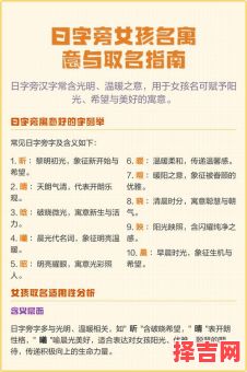 带日字的唯美女孩名字 带日字的名字女孩子-第1张图片