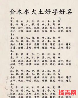 五行带土和金的名字 五行带土火的女孩名字-第1张图片
