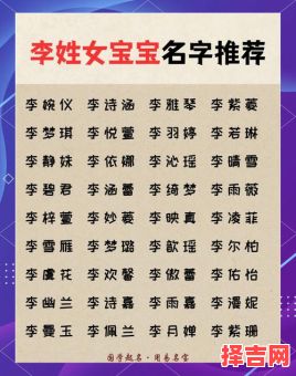 女孩起名李思什么好听的名字 女孩起名李思什么好听-第1张图片 女孩起名李思什么好听的名字 女孩起名李思什么好听-第1张图片