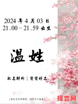 带温字的女孩小名 带温字的名字女孩名字-第1张图片