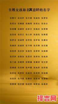 姓张的男孩五行缺木取什么名字好 张姓女孩五行缺木取名-第1张图片