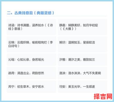 五行缺金的女孩子怎么取名 五行缺金的女孩孩怎么取名字-第1张图片