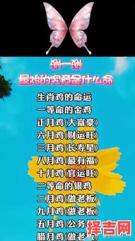 女孩名字属鸡寓意又好 鸡年女孩起名字好寓意的字-第1张图片