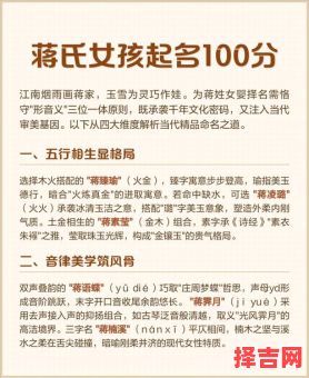 蒋姓女孩取名兔年宝宝 蒋姓女孩取名兔年-第1张图片