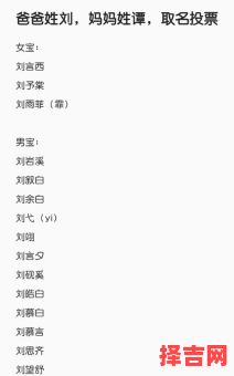 刘姓虎宝宝取名 刘姓虎宝宝女孩名字-第1张图片