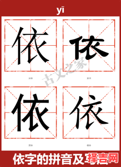 女孩子用依取名字大全 女孩子用依取名字-第1张图片