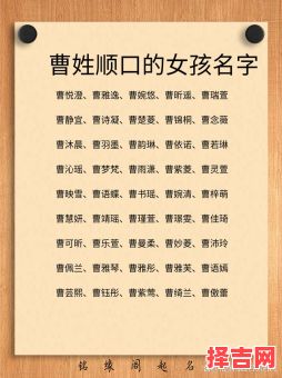 兔年曹姓女孩名字大全 兔年曹姓女孩名字-第1张图片