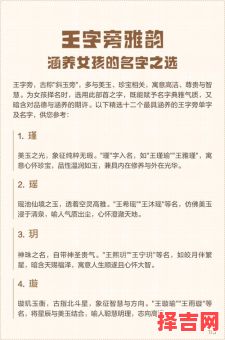 王字旁女孩的名字寓意 王字旁女孩的名字-第1张图片 王字旁女孩的名字寓意 王字旁女孩的名字-第1张图片