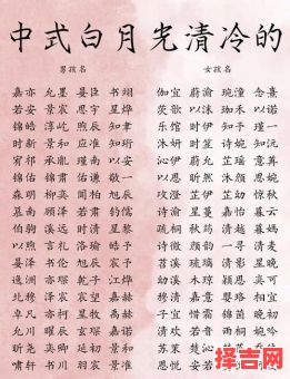 带铫字的女孩名字 带辶字的女孩名字-第1张图片