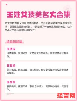 王姓女孩大富大贵名字 王姓女孩名字带水-第1张图片