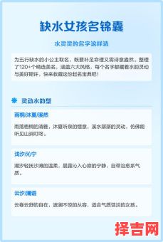 五行缺水火取名女孩名字大全 五行缺水火取名女孩名字-第1张图片