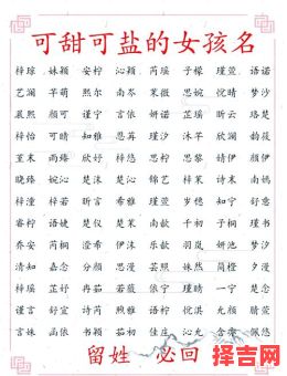 王依什么女孩名字大全 女孩叫王依什么名字好-第1张图片